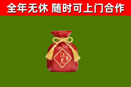 本溪烟酒回收酒鬼酒.jpg